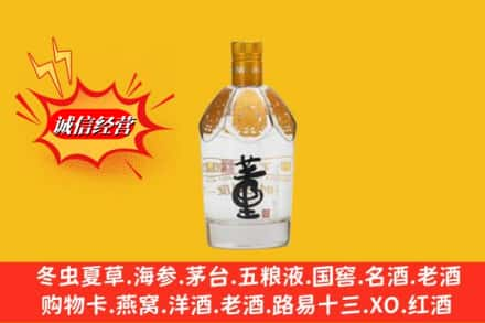 宜宾市珙县求购回收老董酒